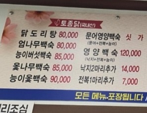 메뉴판