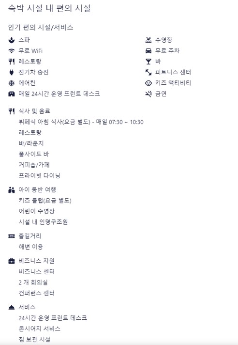 제주 여행 파르나스 호텔 제주
