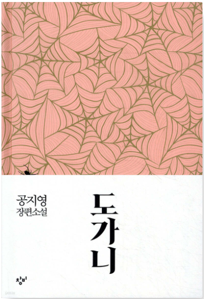 한국 현대소설 국내 문학 시장, 작가 활동, 변화