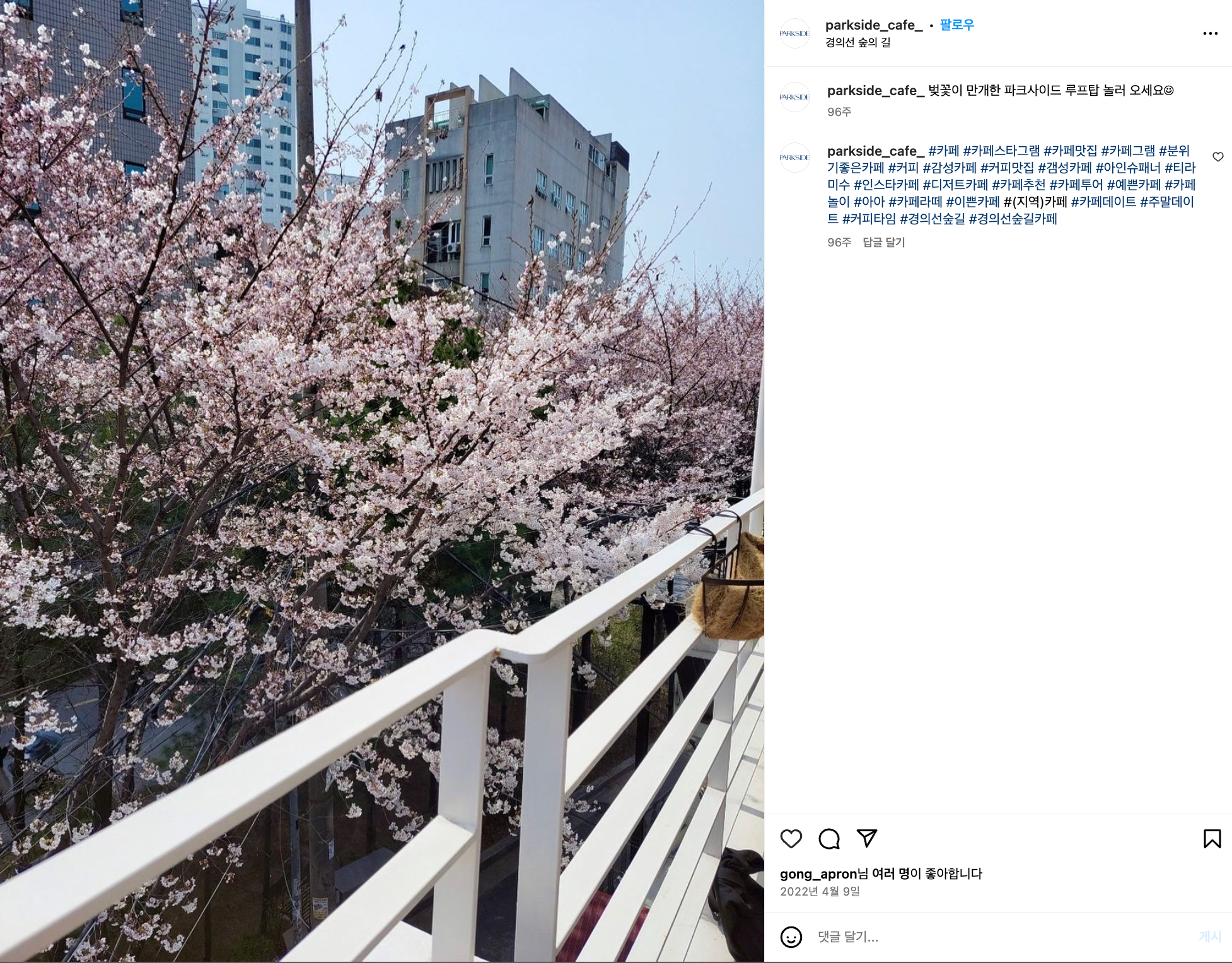 파크사이드