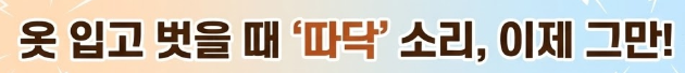 정전기 없애는법