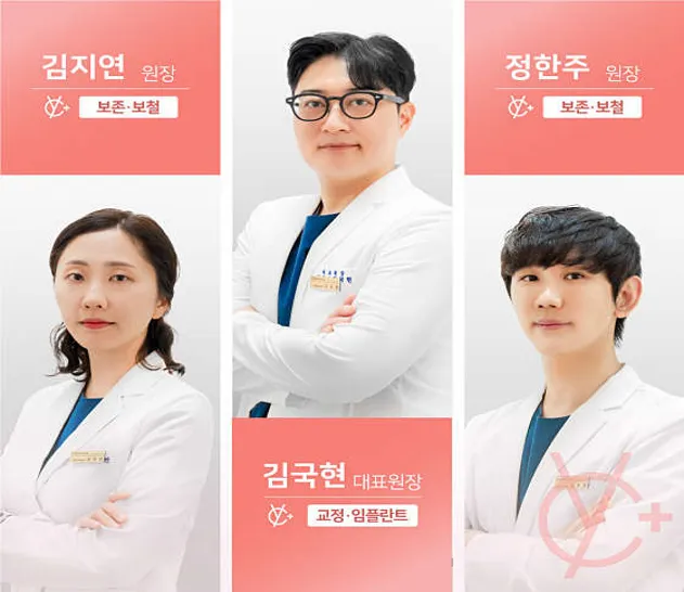 클라리티치과의원