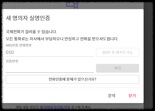 문자 메시지 서비스 솔라피(SOLAPI) 가입 방법 및 메이크(Make) 노코드 자동화 연결 방법