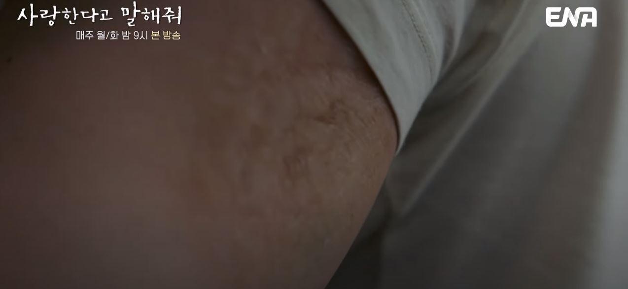 사랑한다고말해줘_5회