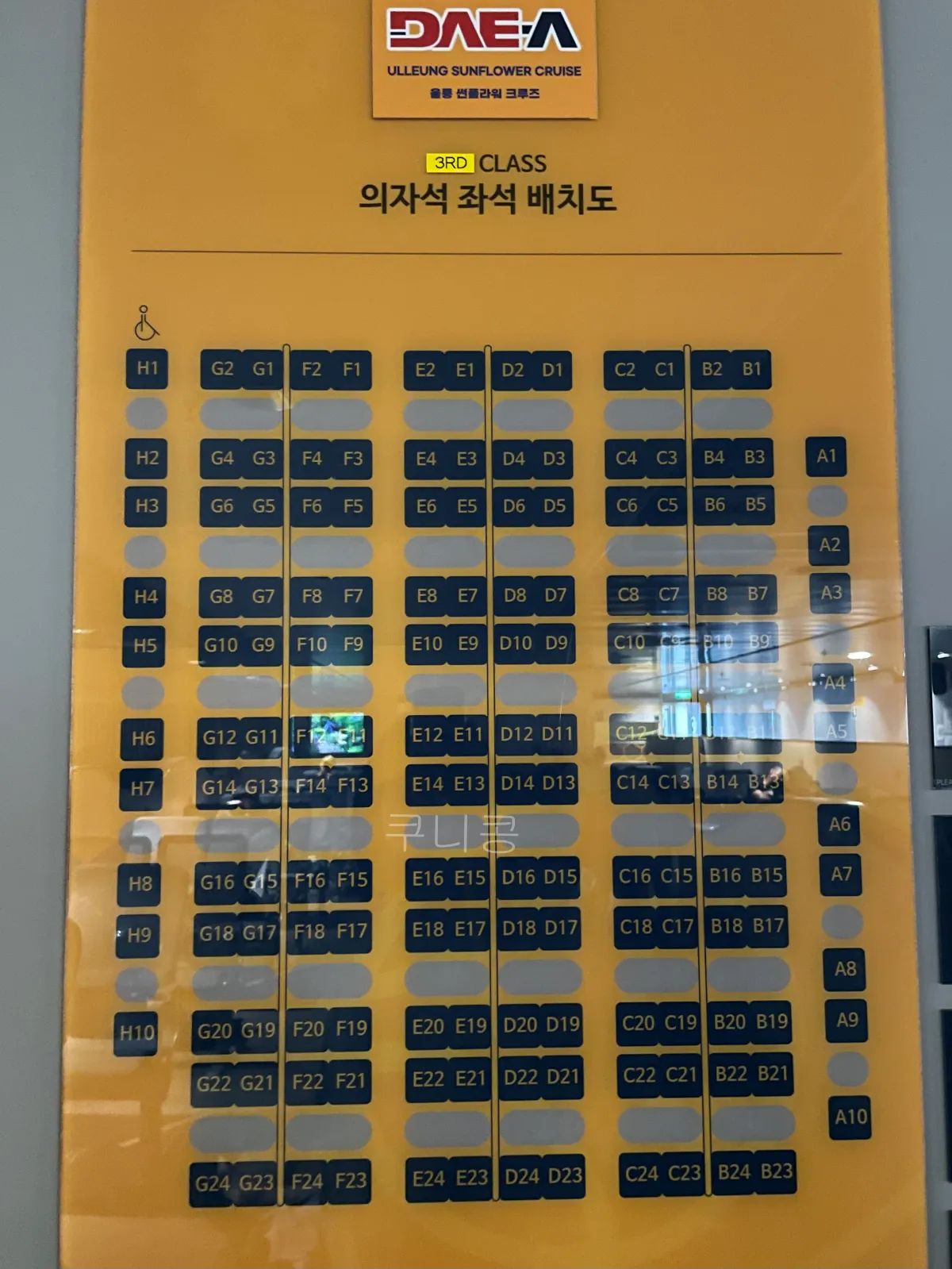 울릉썬플라워크루즈-3등실-좌석고민-이용후기-편의시설-정리