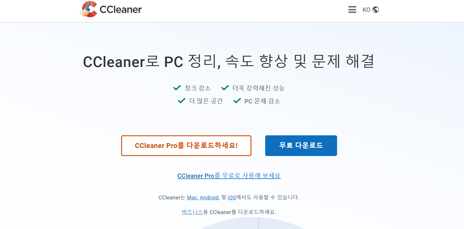 속도 개선 프로그램 top5