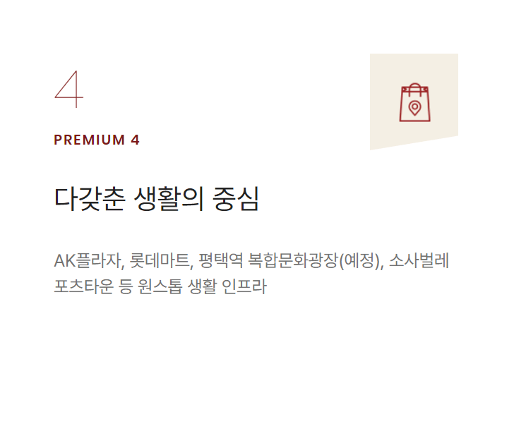 힐스테이트 평택역센트럴시티 아파트 청약 모델하우스 e견본주택