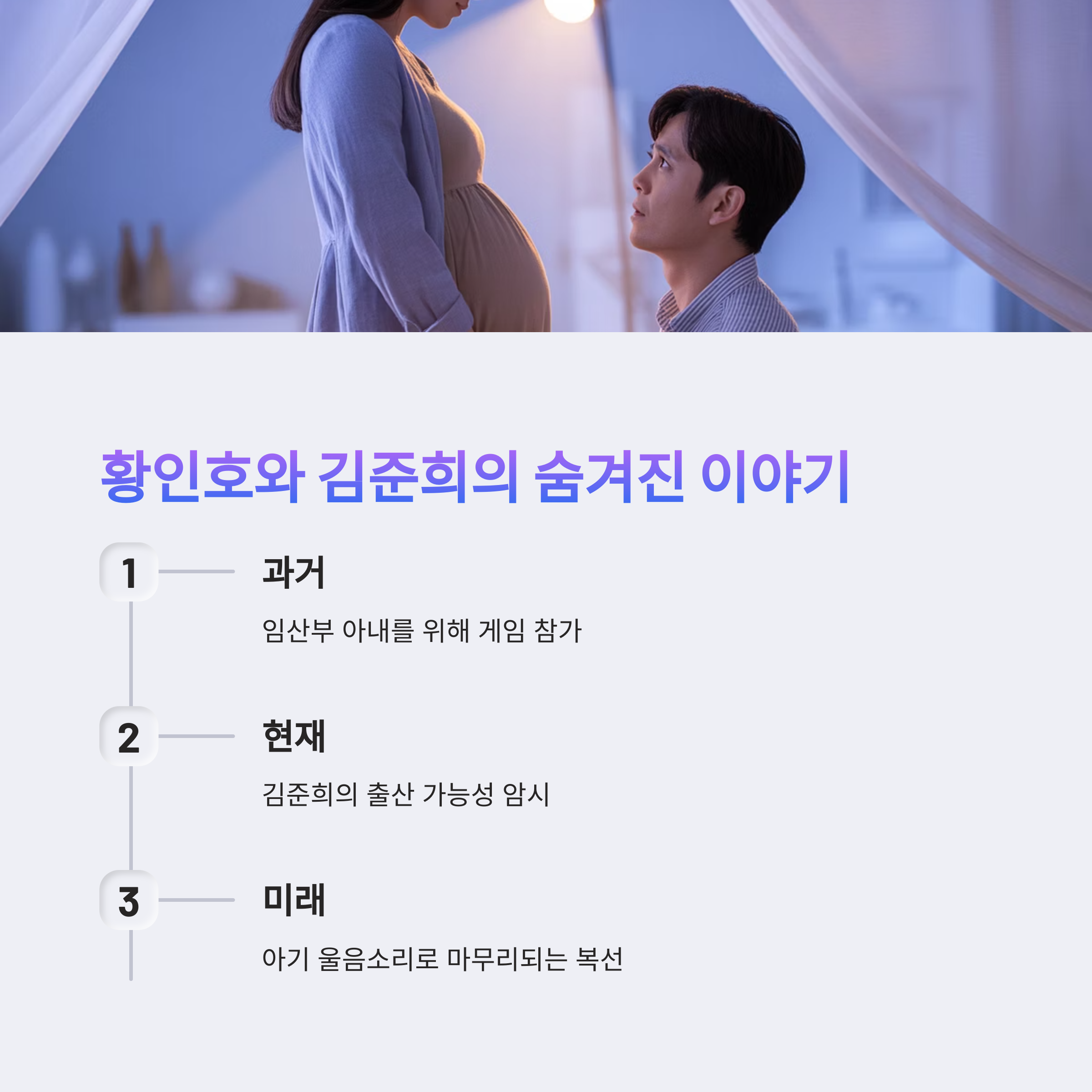 오징어게임