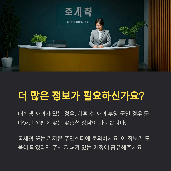더 많은 정보가 필요하신가요?
