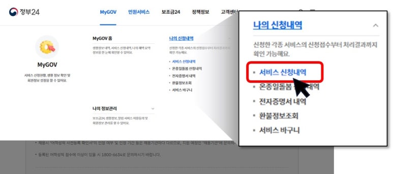 정부24-어학성적-사전등록-확인서-출력