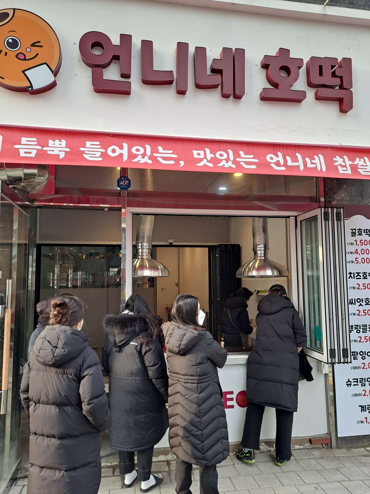 언니네호떡 매장