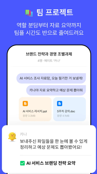 팀 프로젝트