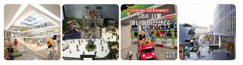 서울 애니메이션센터의 전시관과 체험공간에서 가족이 즐거운 시간을 보내는 모습