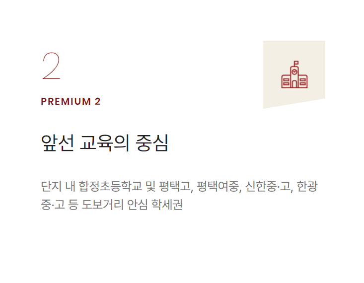 힐스테이트 평택역센트럴시티 아파트 청약 모델하우스 e견본주택