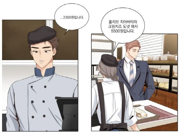 세번째결말-빵값