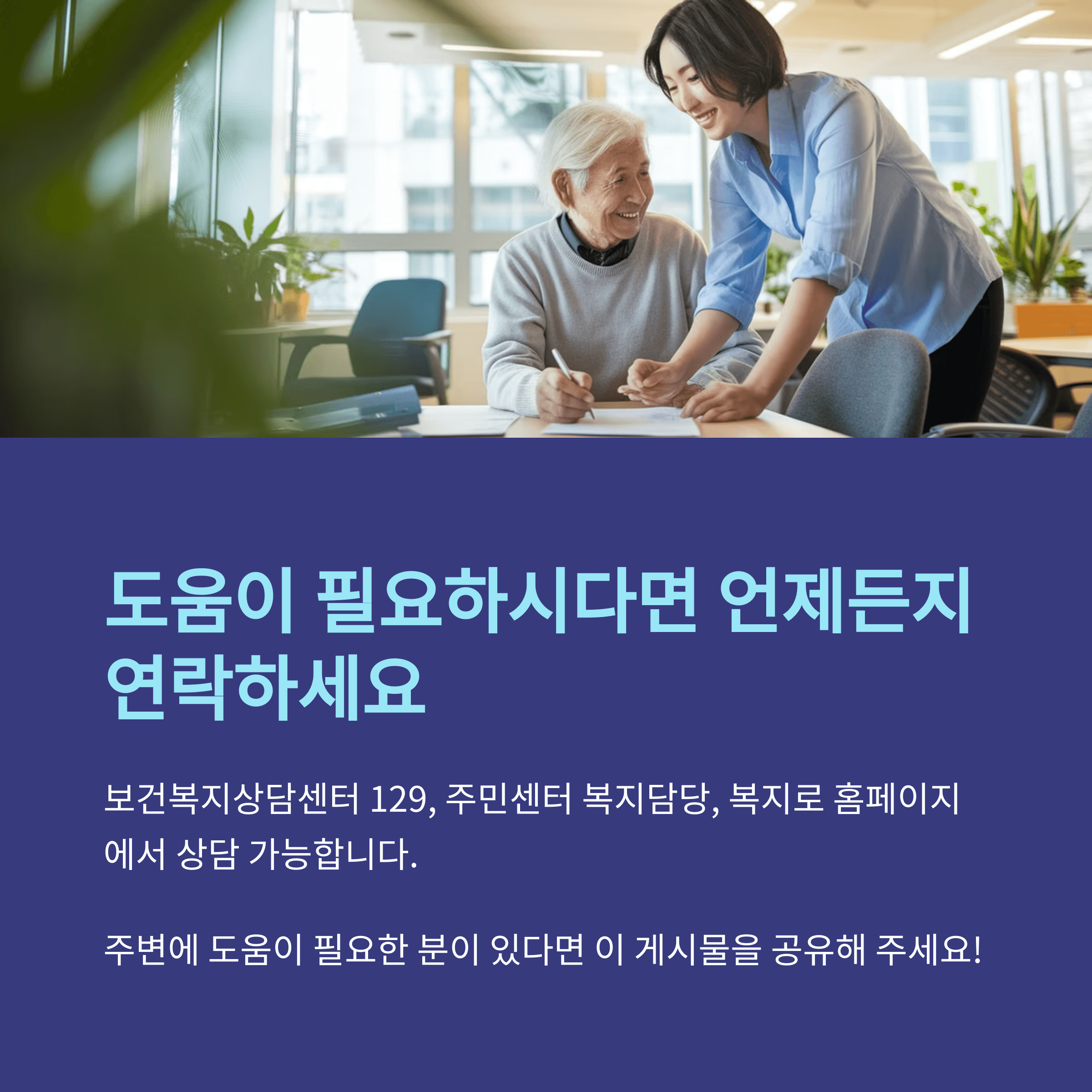 기초 생활 수급자