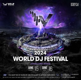 월드 DJ 페스티벌 포스터