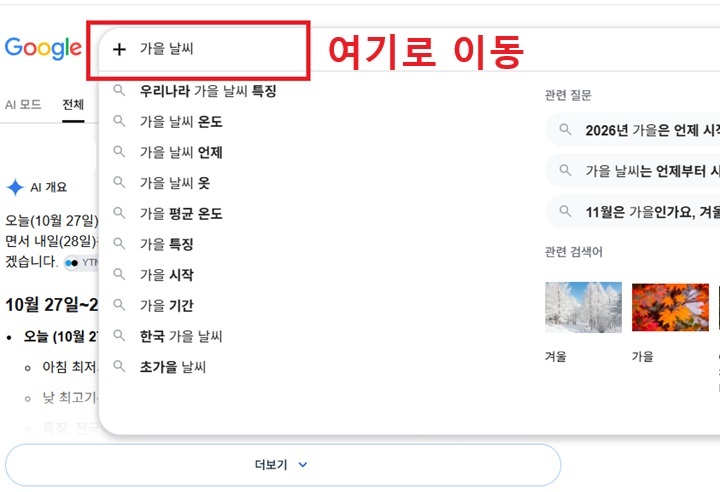 구글 검색창에 검색어가 입력되어있음