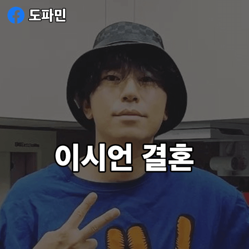 이시언