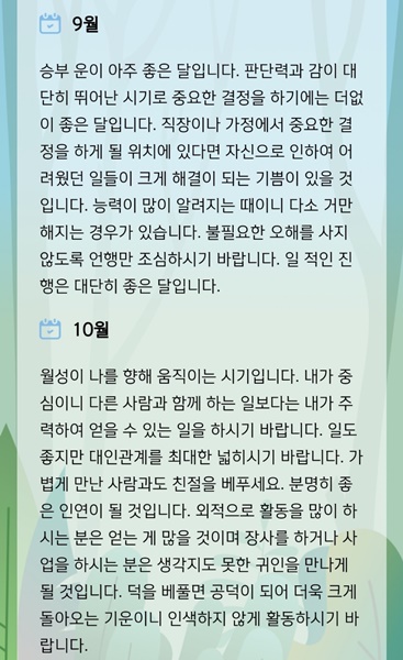 2024 무료운세 신한쏠 신년운세