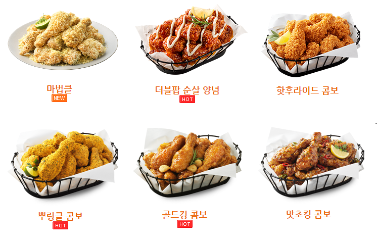 BHC_NEW_BEST 메뉴