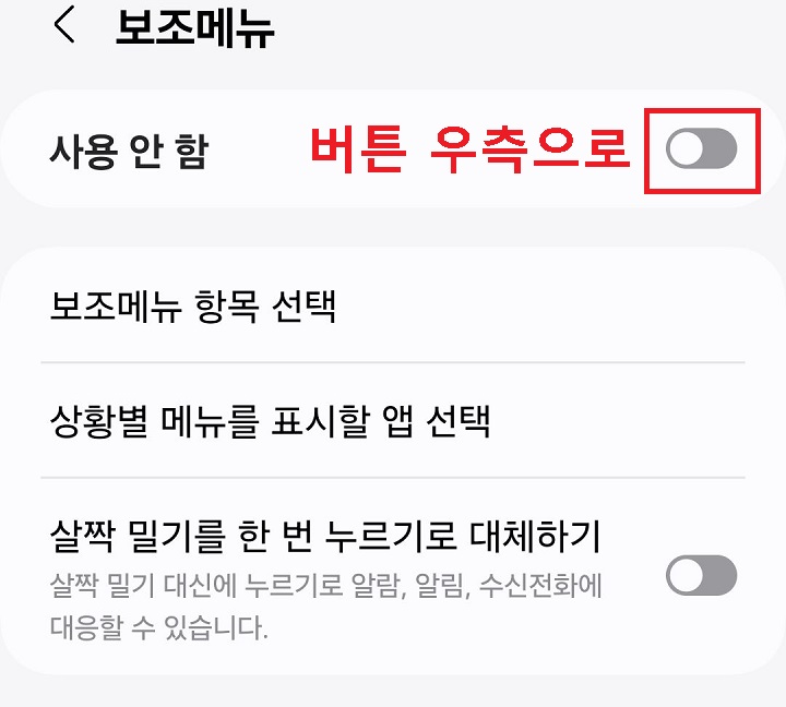 버튼 좌측으로 되어있음