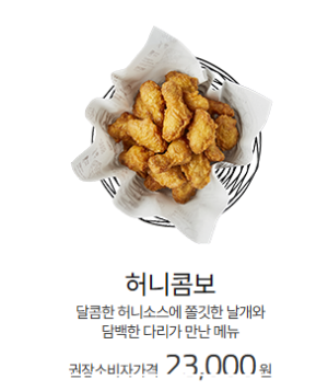토스 교촌치킨 무료 이벤트 (+쿠폰 사용법)
