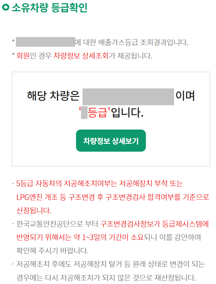 조기폐차 지원금 신청 방법8