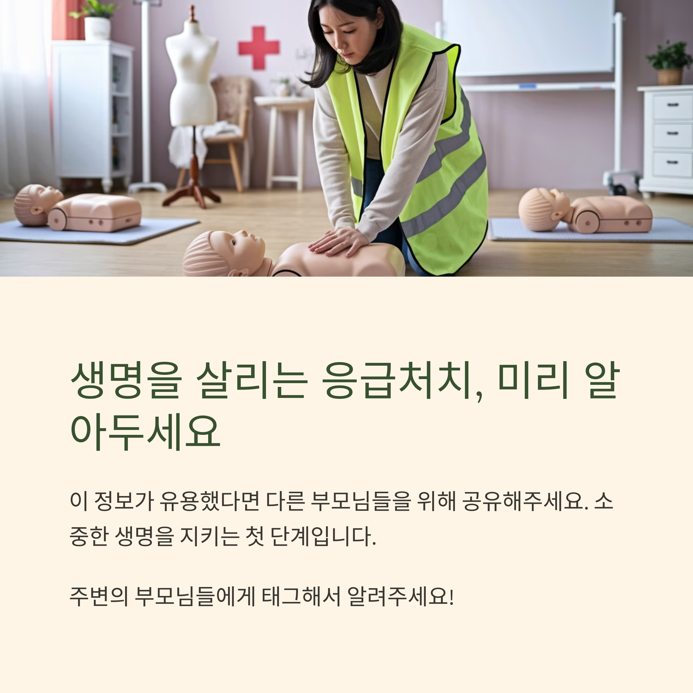 응급처치 인형을 이용해 CPR을 연습 중인 구조복 입은 여성의 모습