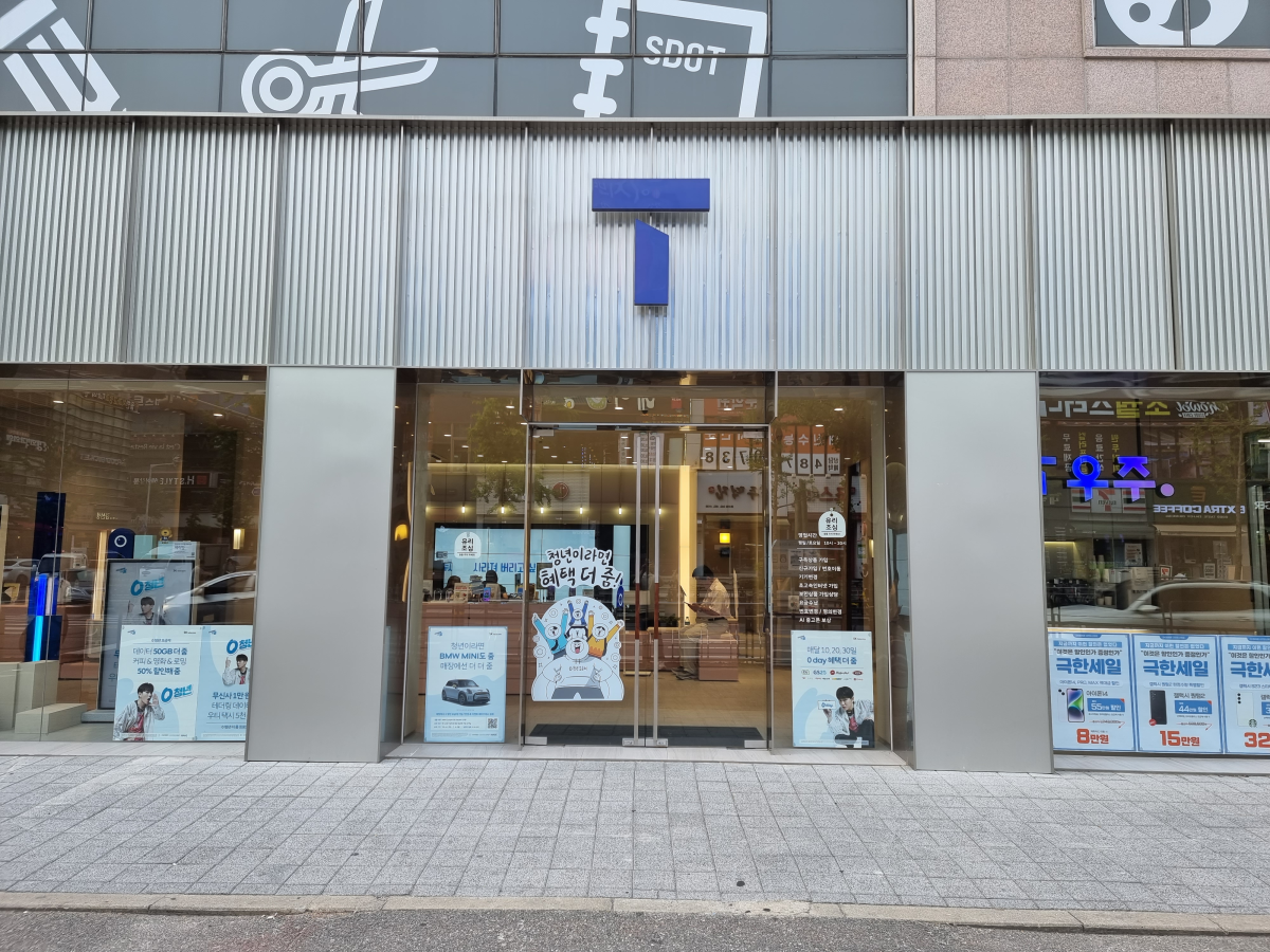 휴대폰 주말 개통 가능 시간