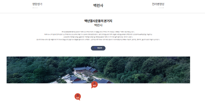 강진 반값 여행 명소