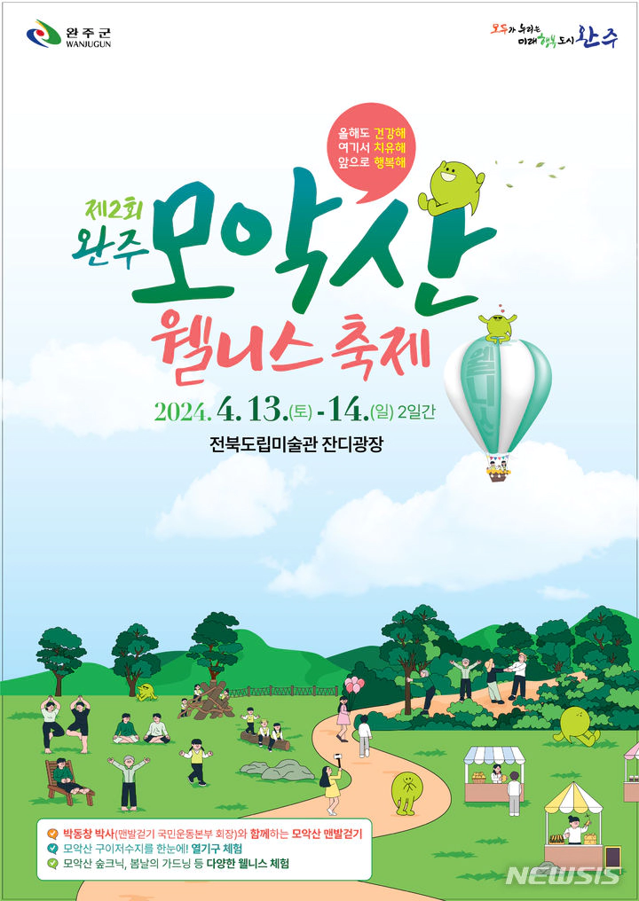 2024년도 4월 축제 BEST 9곳 정리