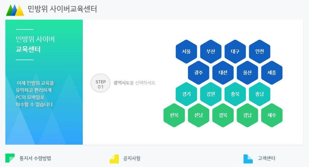 광역시도-선택하기