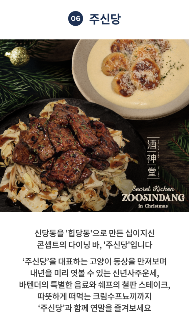 잠실 크리스마스 마켓 예약 패스트 패스 주차 후지필름 위치 먹거리 시간 꿀팁