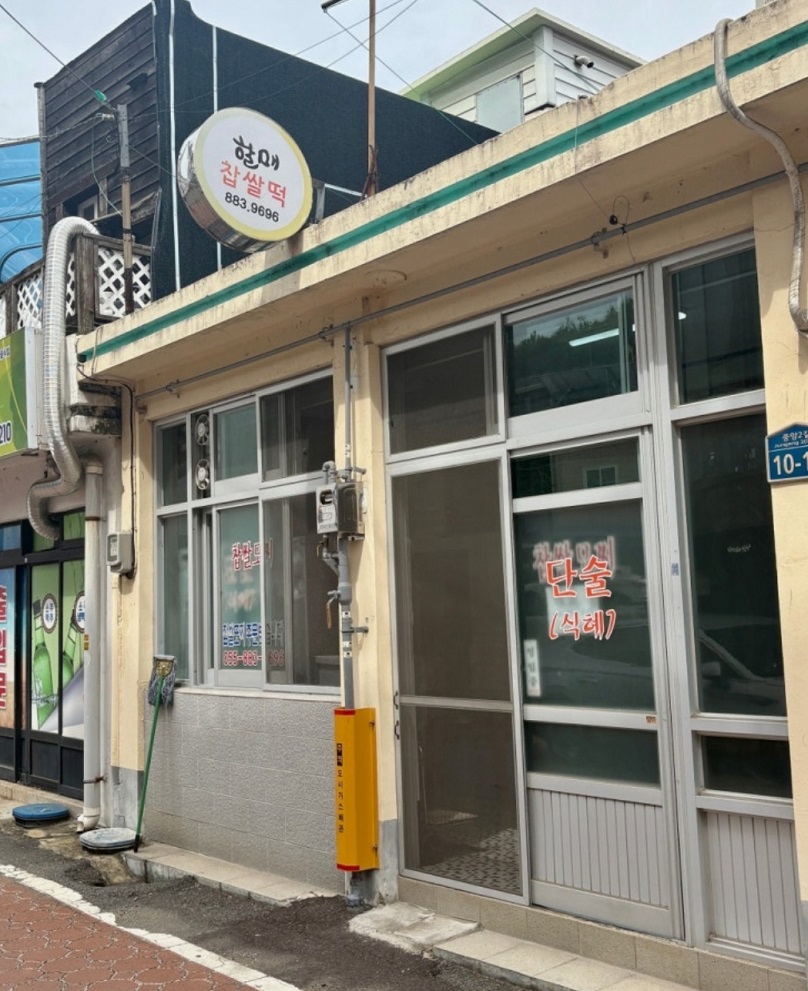 생활의달인-찹쌀떡-빵의전쟁