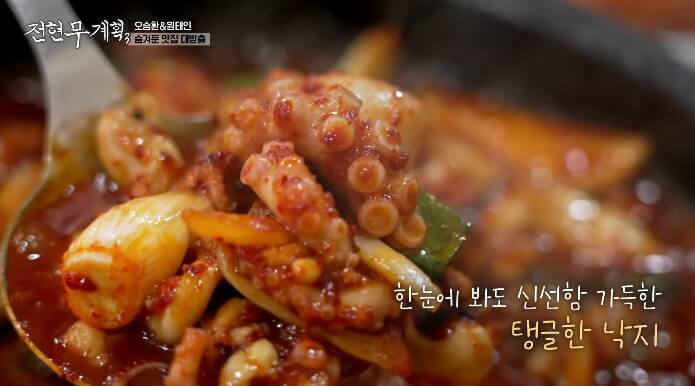원태인-낙지볶음