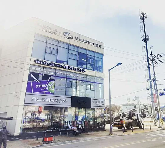 테니스랩 아카데미 경기광주경안점