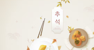 명절 기차표 예매