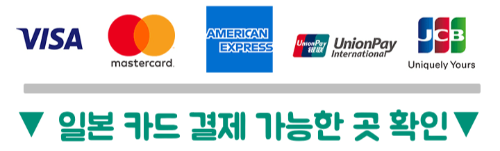 일본여행-트래블카드-추천-트래블로그-쏠트래블-트래블월렛