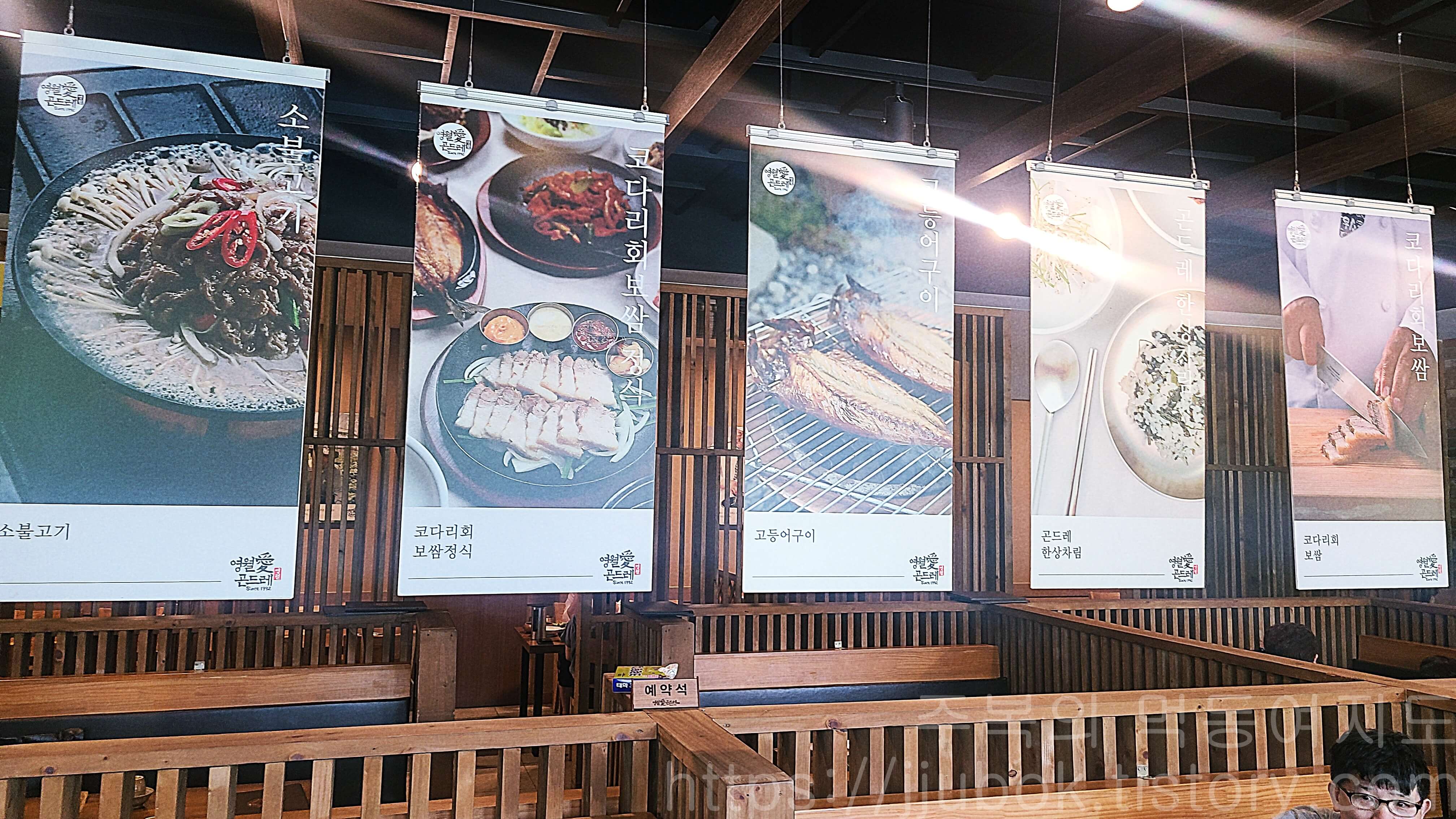 영월애곤드레-이미지-메뉴판