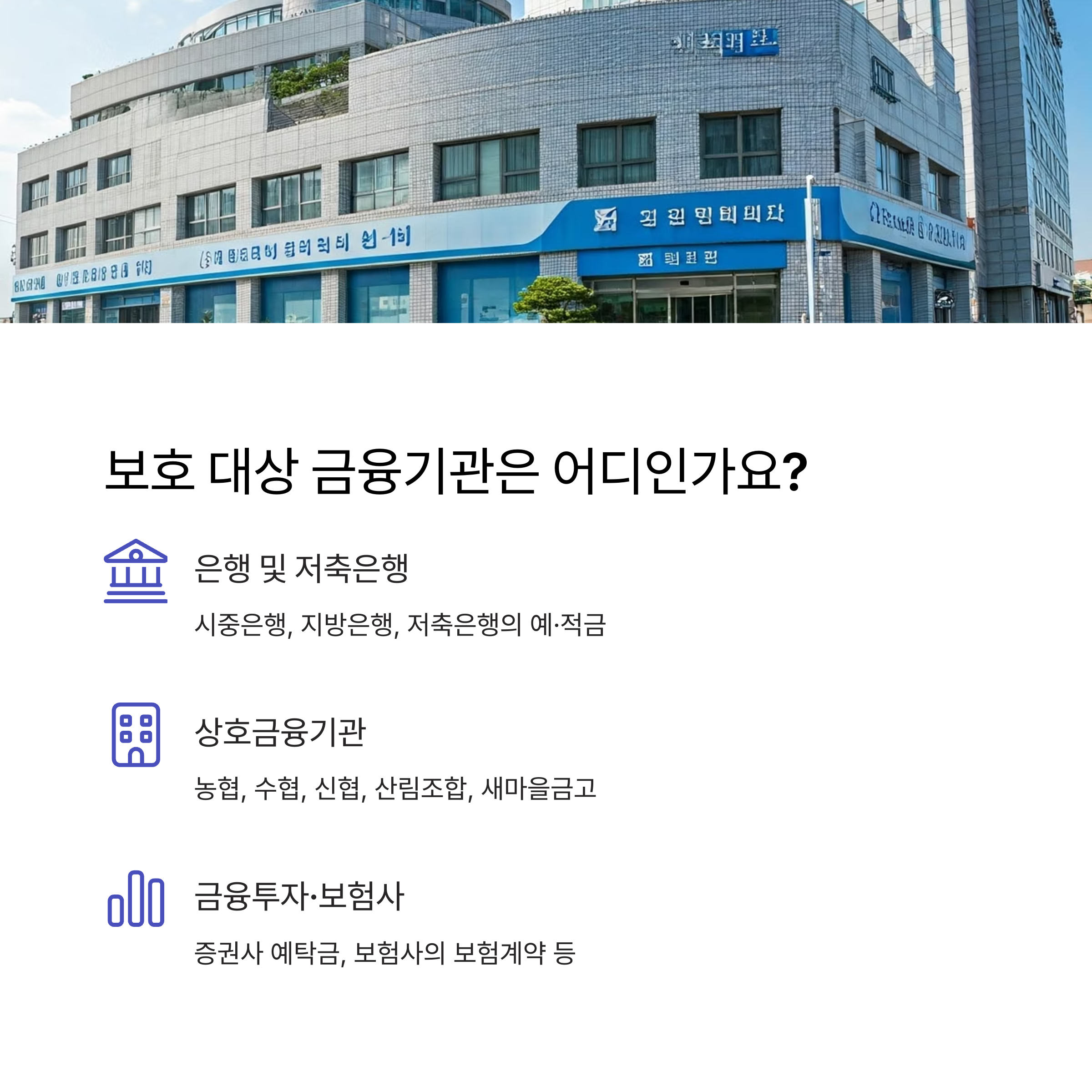 예금보호 한도 상향