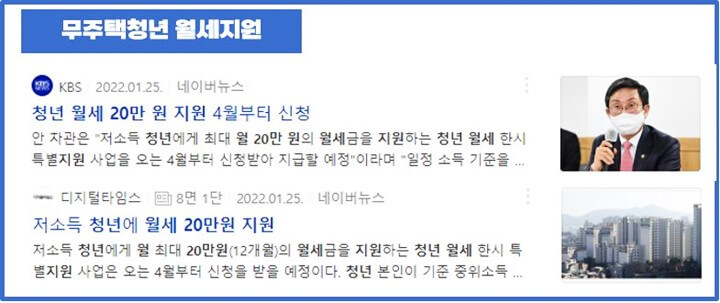 무주택청년-월세지원-뉴스