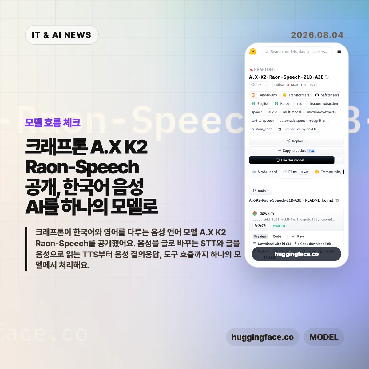 AI 뉴스 썸네일