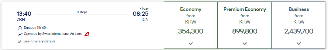 유럽 왕복 항공권 특가 가격 50~80만원 프로모션 예약 방법 항공권 최저가