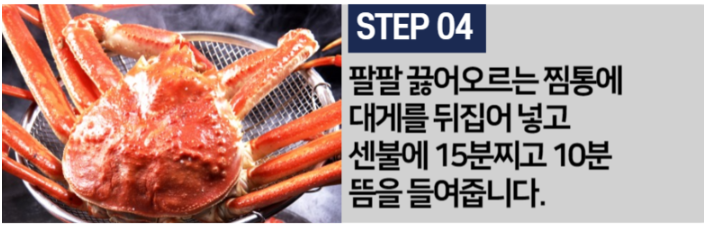 영덕대게