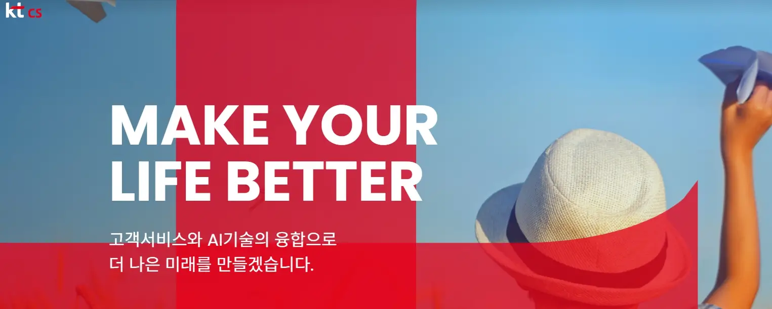 KT AI 관련주
