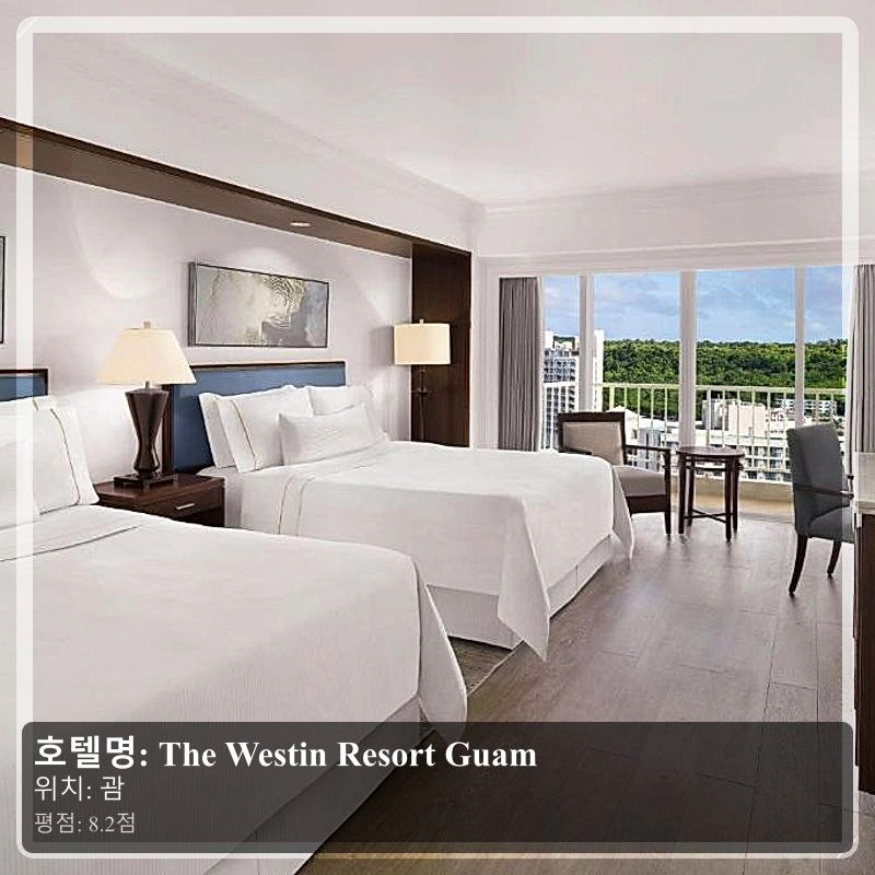 The Westin Resort Guam_3