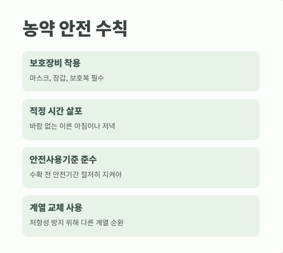 복숭아 나무 병충해 방제 완벽 정리 7