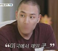 돌싱글즈 제롬 직업