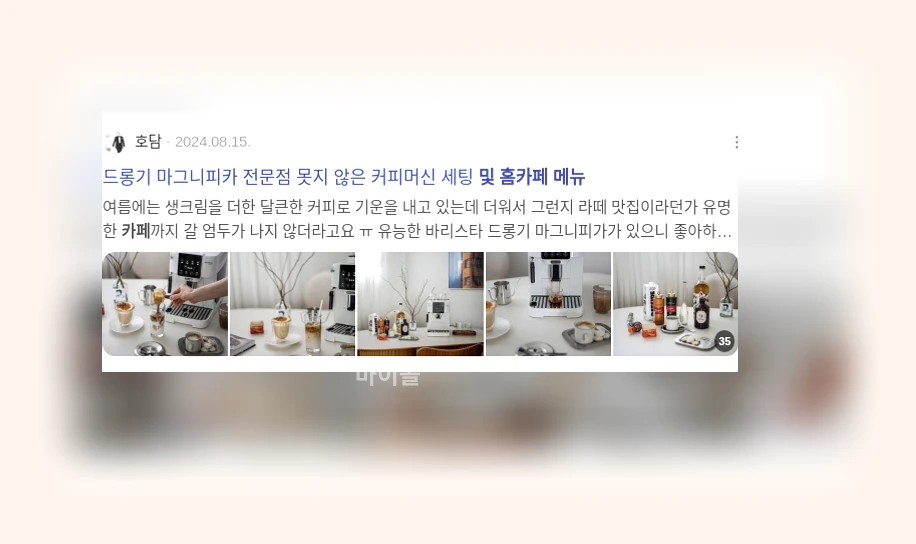 홈카페 및 카페 메뉴 교육_3_subsection